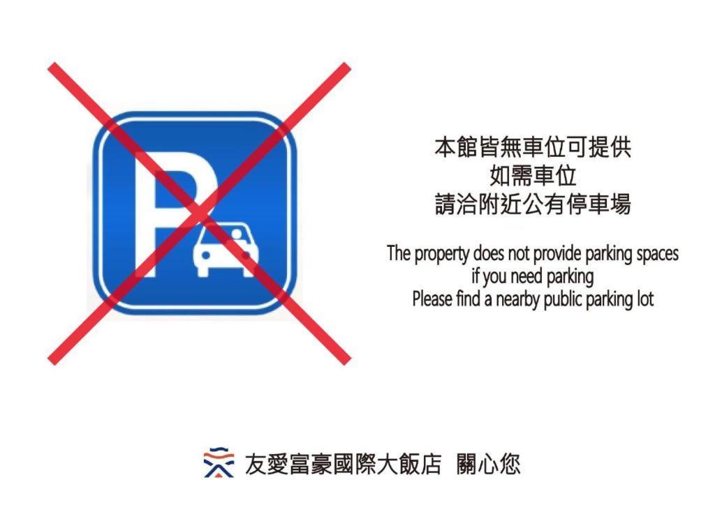 Yuai Fu Hao Hotel Taizhong Zewnętrze zdjęcie